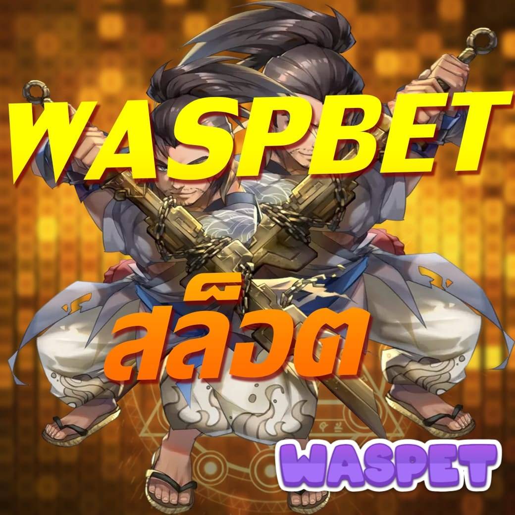 waspbet สล็อต